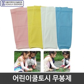 Toshi Kids' Ice Cool Towel Sports White