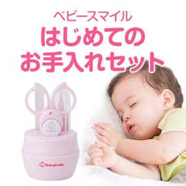 Baby Smile My First Care Set