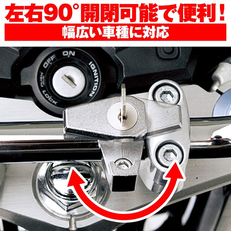 Daytona 91486 Motorcycle Helmet Lock, Universal (φ0.9/1 inch (22.2/25.4 mm)