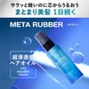 GATSBY Meta-Rubber Oil Aquatic Moist Hair Oil for Men