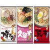 Marutai Stick Ramen, Hakata + Kurume + Kumamoto, Kyushu Flavor,