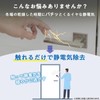 Como Life Static Removal Sheet, Elevating, Static Electricity, Removing Sheet,