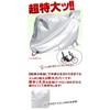 Palmy PC-3001 Cycle Cover, For 3 Seater Bicycles, 156-00011, Silver