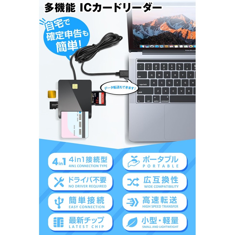 IC Card Reader, My Number Compatible, (Easy to Declare at