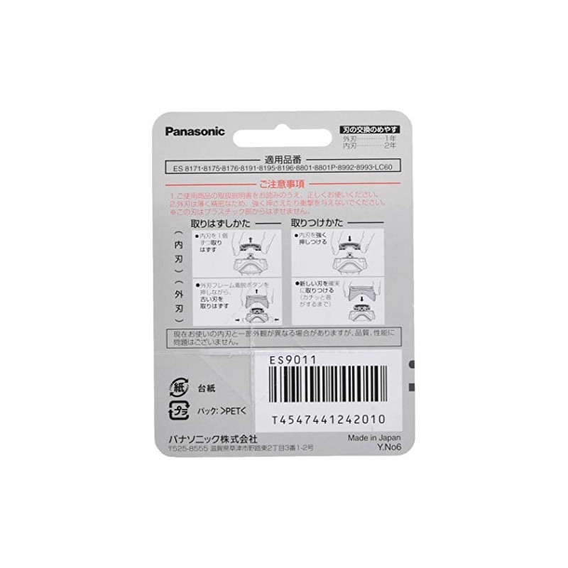 Panasonic ES9011 Replacement Blade for Men's Shaver Set Blade