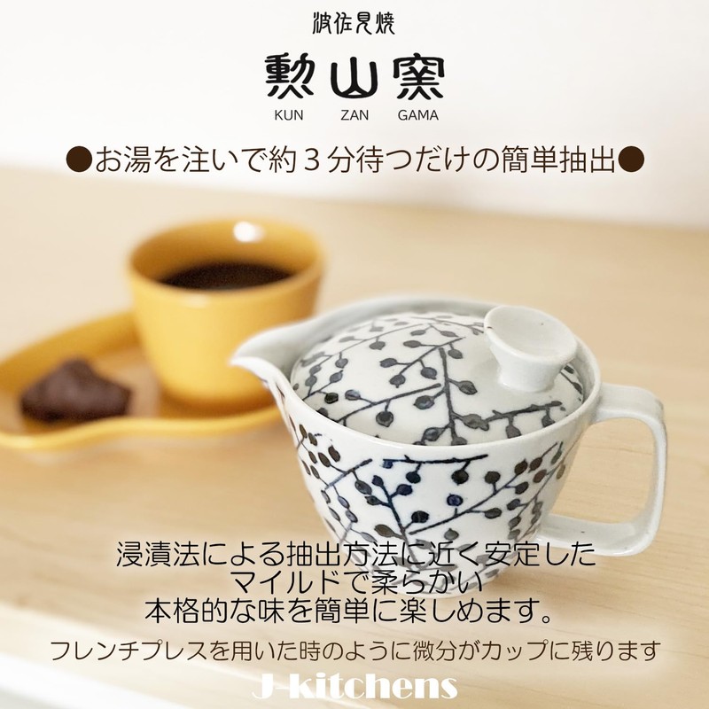 J-kitchens Coffee Dripper Pot, Hasamiyaki, Made in Japan, Wood Grove