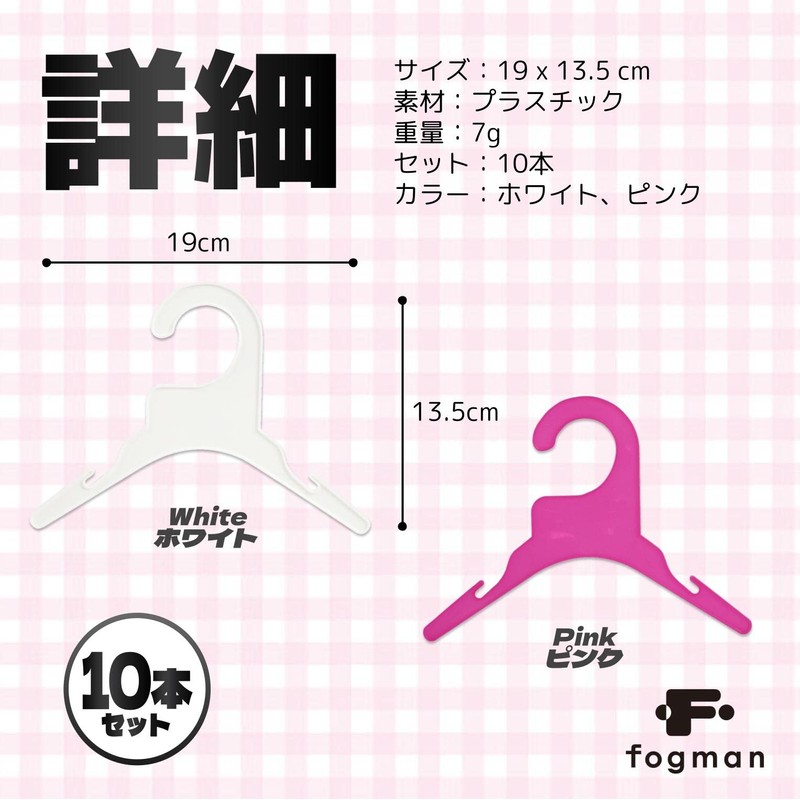 fogman Pet Hangers for Dogs and Cats Clothes Dedicated Plastic