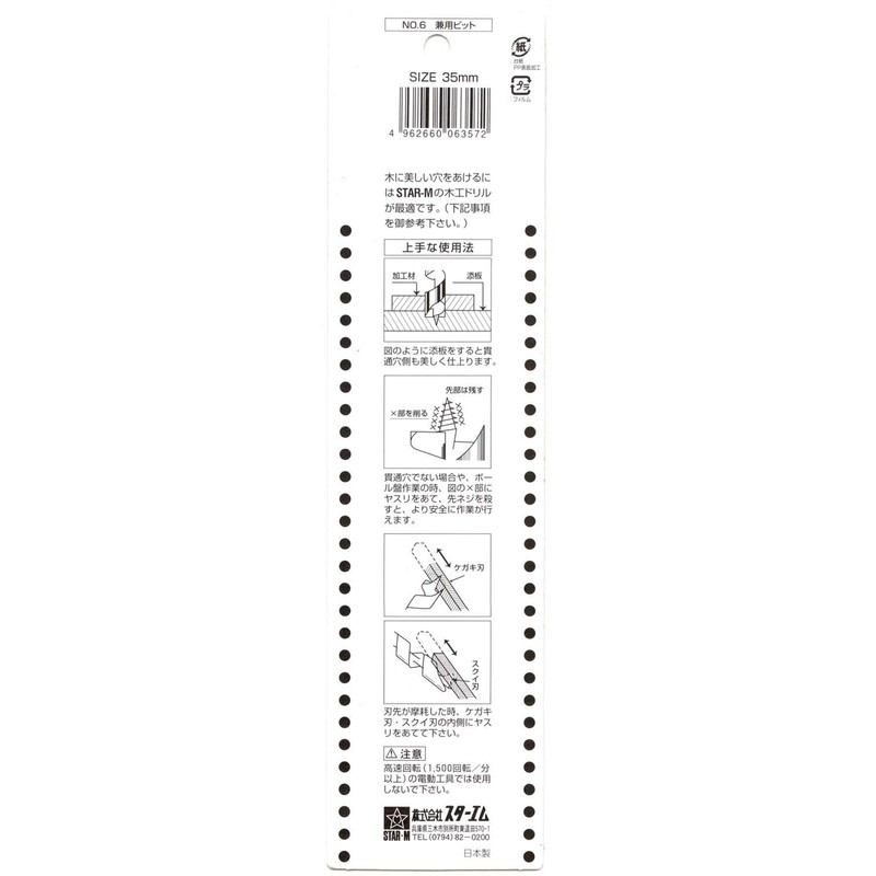 Star M 6-350 Dual Bit 1.4 inches (35 mm)