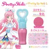 Hirogaru Sky! Pretty Cure Pretty Holic Pretty Up Nail Cuaprism