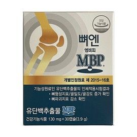 BoneN MBP MBP 30 capsules x 1 box / 뼈엔 엠비피 MBP 30캡슐 x 1박스
