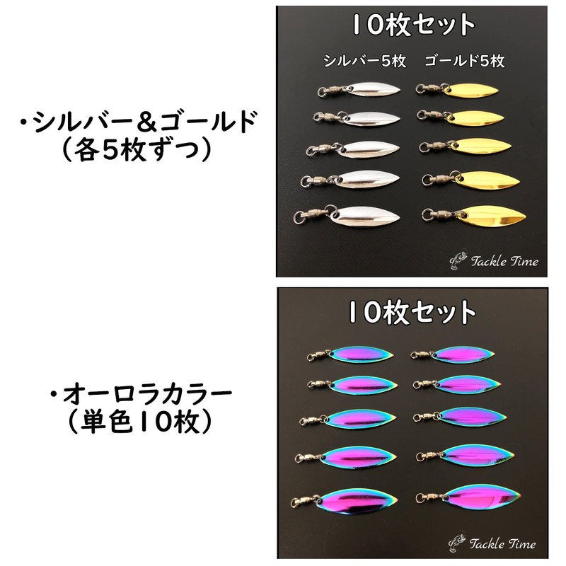 TackleTime Willow Blade Willow Leaf Spintail Blade Set (S, Silver