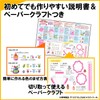 Kutsuwa HATS Craft Kit - Create an Eraser