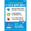 K낙산균 올케어 플러스 프로바이오틱스, 30회분, 3개 K Naksankyun All Care