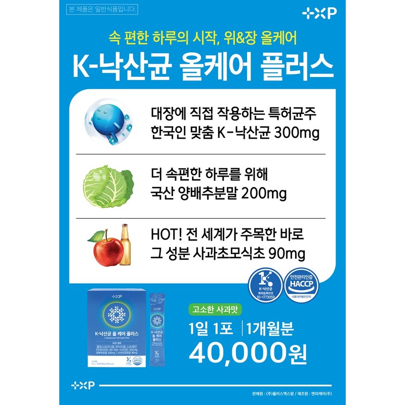 K낙산균 올케어 플러스 프로바이오틱스, 30회분, 3개 K Naksankyun All Care
