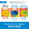Freeze Tech Mask Cool Mist Deodorizing Antibacterial Cool Feel Alcohol
