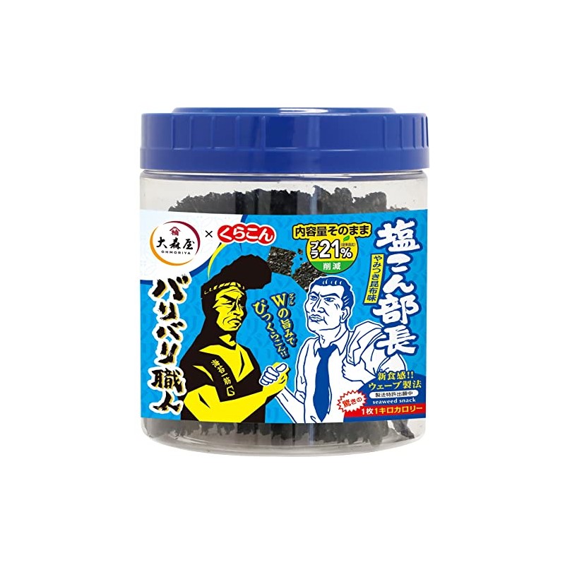 Omoriya Bali Artisan Addictive Kombu Flavor, 30 Sheets x 3