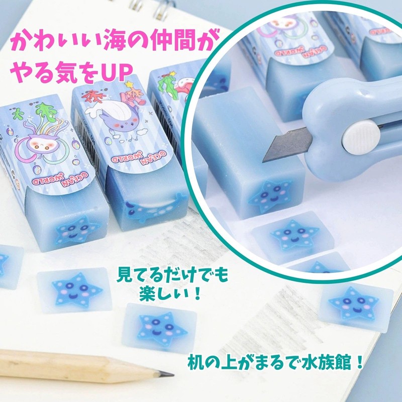 Miaomyao Eraser Elementary School Eraser Eraser Stationery Dolphin Jellyfish Sea