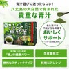ユウキ製薬 まるごと 明日葉 青汁 15-30日分 3g×30包 分包 顆粒 八丈島産
