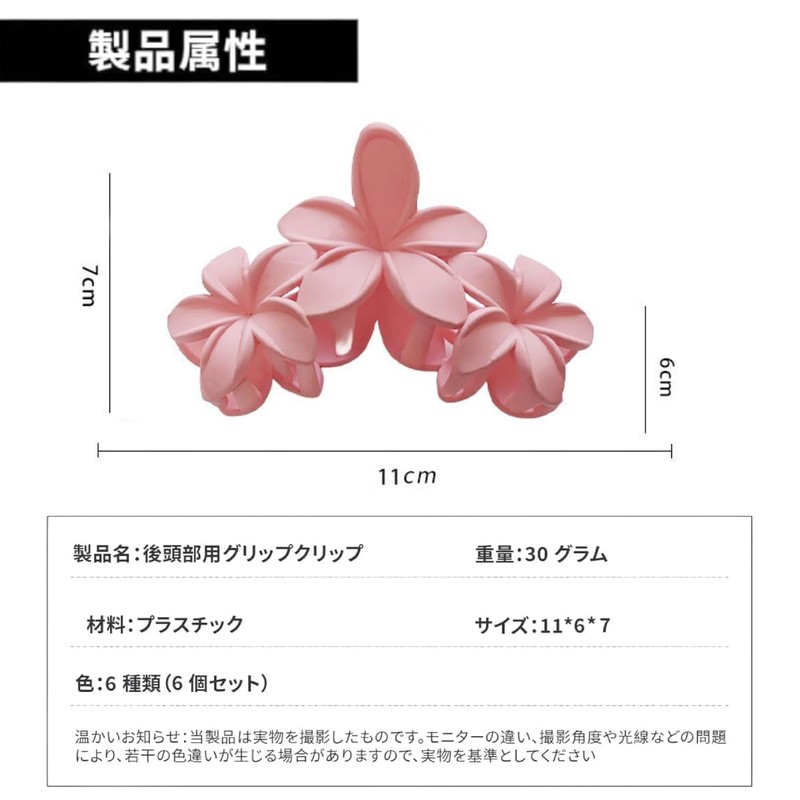 ヘアクリップ バレッタ 6点セット フラワーデザイン 髪留め 滑り止め 頭皮が痛くない おしゃれ まとめ髪 髪飾り