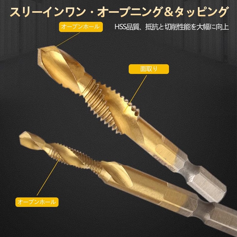Tap Set, Drill Set, Tap Drill, Threading, Tap Drill Set,