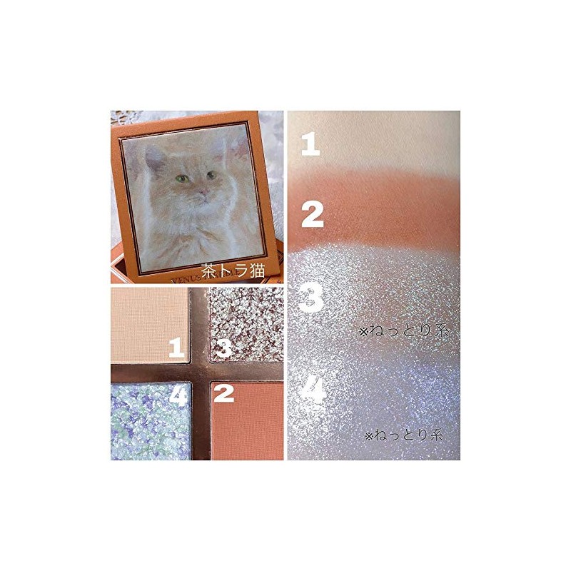 Venus Marble Eyeshadow Cat Series (Brown Tiger Cat) 1pc (x1)