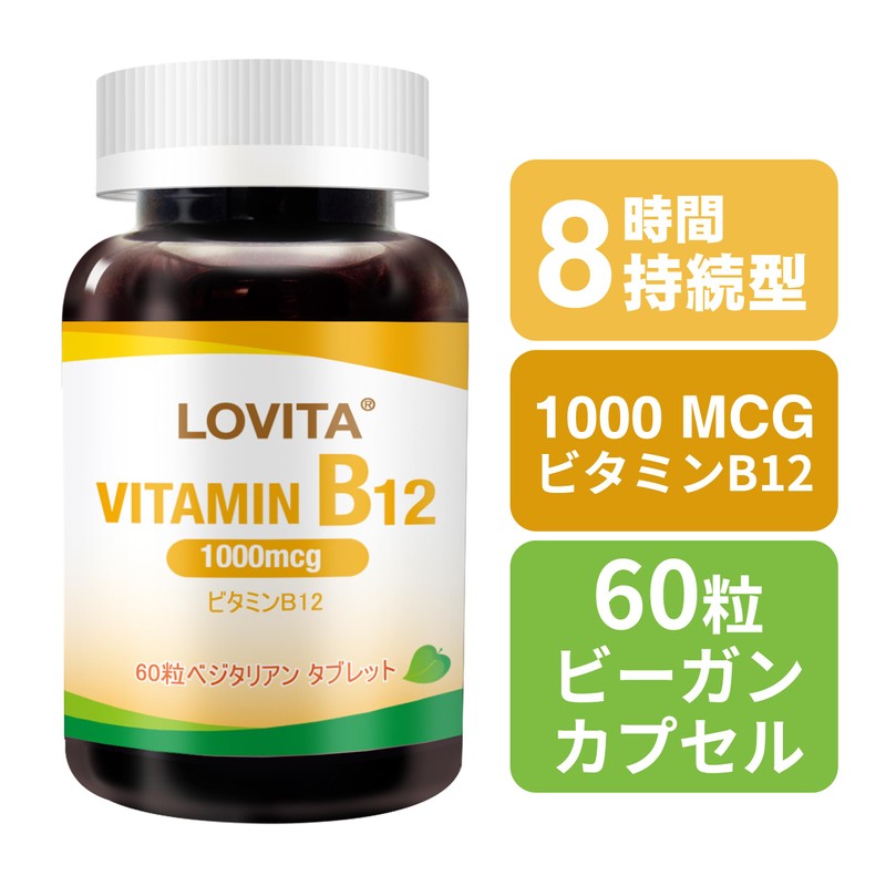 Lovita ビタミンB12 1000mcg、シアノコバラミン、60タイムリリース タブレット