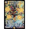 Duel Masters Demon King Barcadias P77/Y11 Promo