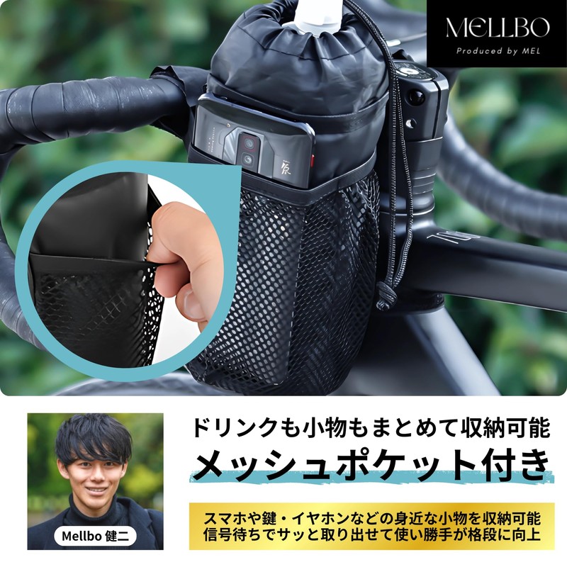 Mellbo Drink Holder, Bicycle, Motorcycle, Bottle Gauge, Pet Bottle, Keeps