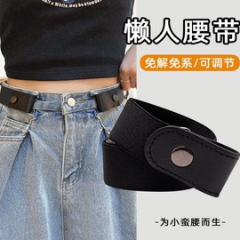 Women's Invisible Buckle-Free Elastic Belt for Jeans - Seamless & All-Match One Size / Basic Curry 15ea