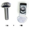 Imple Nuts + Truss Screws Set for M8 (4 Pairs)