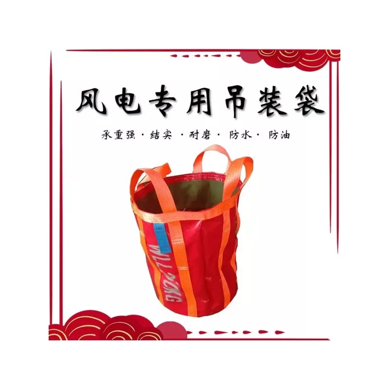 두꺼운 캔버스톤백 리프팅 높이 항공마대 톤백 리프팅백 [G. 5080 파란