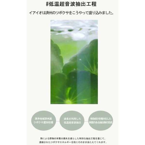 EIIO Deer Serum, 1.7 fl oz (50 ml) / Pure 95% Plexigus Extract/Vegan/True Cicalming Serum, Skin Care, Hypoallergenic, Sensitive Skin, Korean Cosmetics