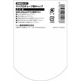 Safety 3 Tube Hole Cap for Micro Irrigation System, Pack of 10 SMKS-21