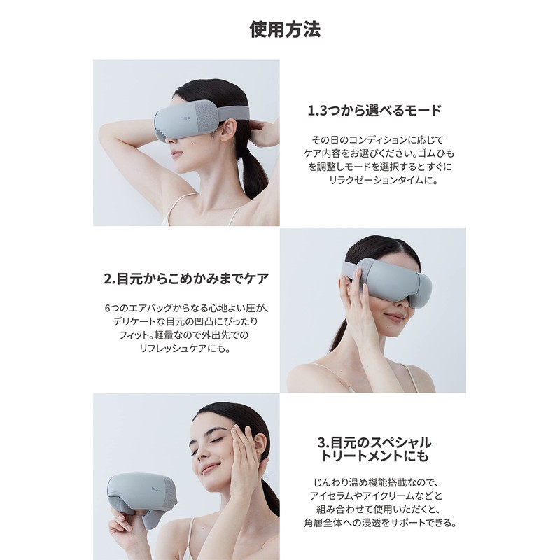 [breo] エアバッグ アイヒーター 最新グラフェン発熱技術 目元エステ 若返り 3モード切替 ホッとアイマスク USB充電式 男女兼用