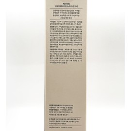 Berry Hour BH Biome Nutrition Toner 200ml / 베리아워 비에이치바이옴 뉴트리션 토너 200ml
