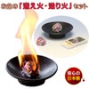 Tokai Seiro Obon Obon Set (2 Pieces) Set (Bowl, Match,