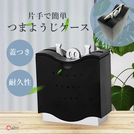 Lebonarier Toothpick Holder Automatic Dispenser Toothpick Holder Toothpick Case Dispenser (Black, 1 Piece)