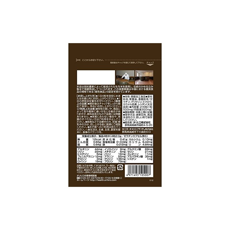 Orihiro Incense Capsules Value Pack, 216 Capsules, Set of 3
