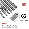Torx Screwdriver Bit, Hollow Torx Head, Set of 11, 3.0
