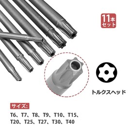 Torx Screwdriver Bit, Hollow Torx Head, Set of 11, 3.0 inches (75 mm), S2 Steel Screwdriver Bit, Magnetic, Torx Star Screw Bit Set, Hex Bit, Star, Plum Blossom Screwdriver Set, Electric Drill Bit