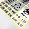 nc-smile Garbage Seal Sticker Resource Sorting Recycling Water Resistant Laminated