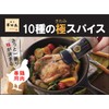 Hakata Hanamidori 10 Kinds of Polar Spices, 2.1 oz (60