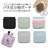 prendre PR-BANEPO2-OYA Mini Pouch, Small Item, Compact, Cute, Fashionable, PU
