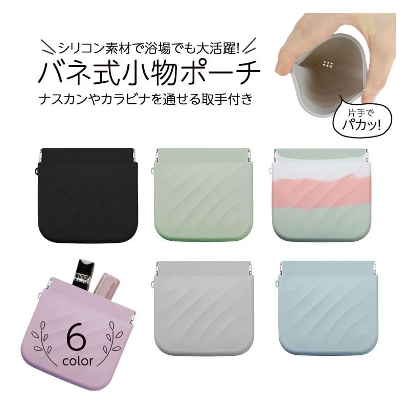 prendre PR-BANEPO2-OYA Mini Pouch, Small Item, Compact, Cute, Fashionable, PU