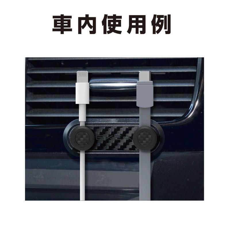星光産業 車内用品 EXEA(エクセア) クリップ フック マグネットケーブルホルダー EC-204