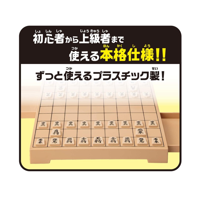 hanayama hajimete shogi