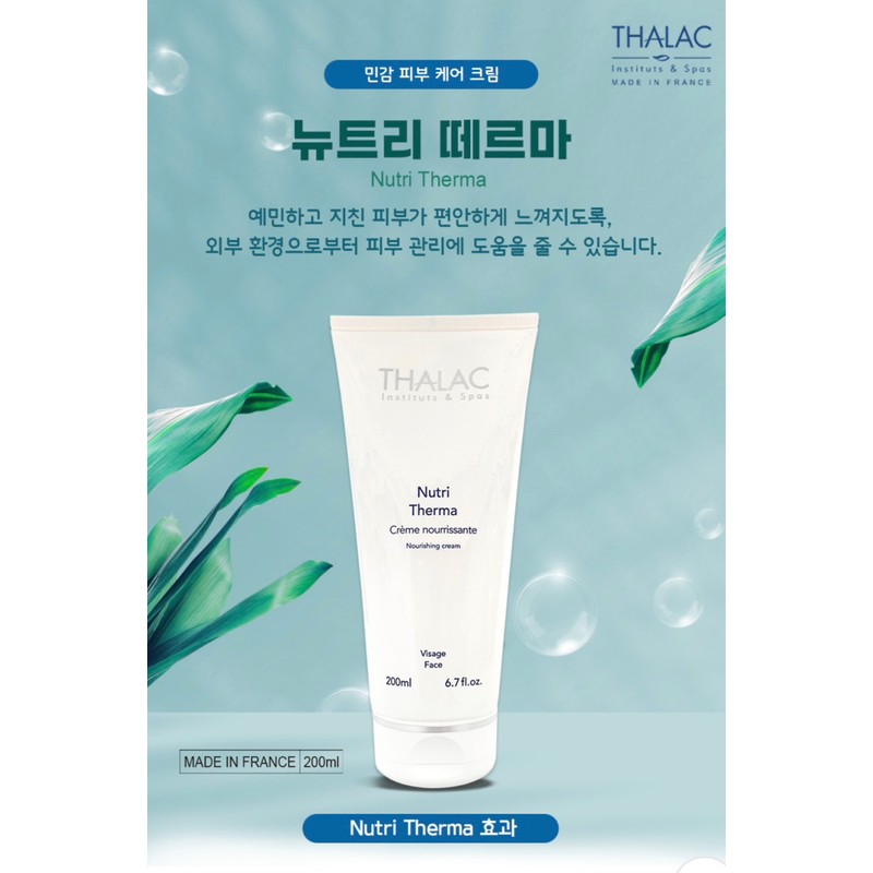 Tala Nutritherma Cream 200ml Protects and soothes sensitive skin. /