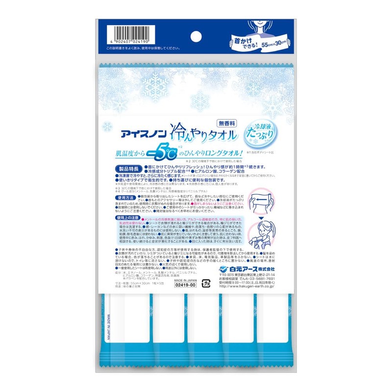 Hakugen Earth Ice Non Cooling Towel Cooling Sheet