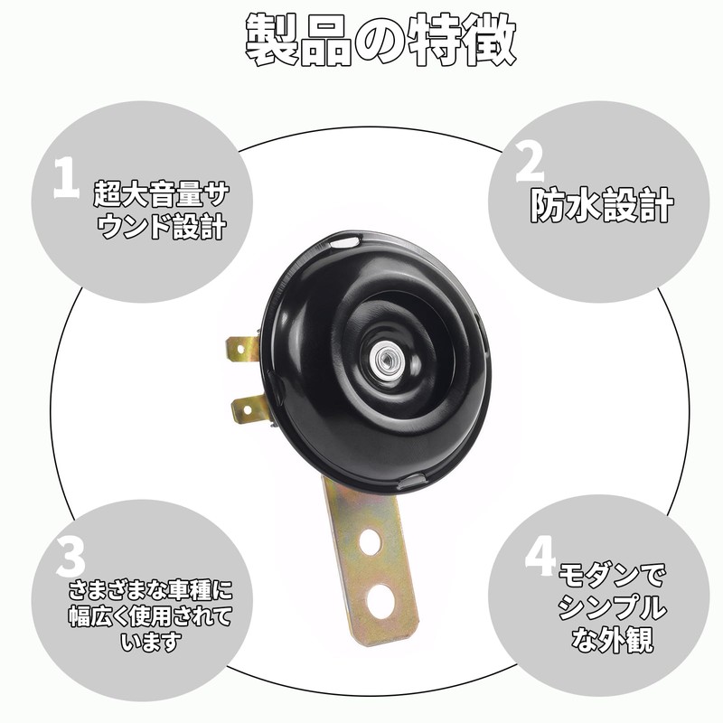 BLOOPIC Motorcycle Horn for Motorcycles, Electric Vehicles, Tricycles, Waterproof, Treble