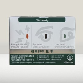 Haru Engine For Men 3 Box (3 months) Multivitamin Omega 3 Milk Thistle Octacosanol Lutein Wish Healthy Men's Nutritional Supplement Husband Gift / 하루엔진 포맨 3BOX(3개월) 멀티비타민 오메가3 밀크씨슬 옥타코사놀 루테인 위시헬씨 남자영양제 남편선물